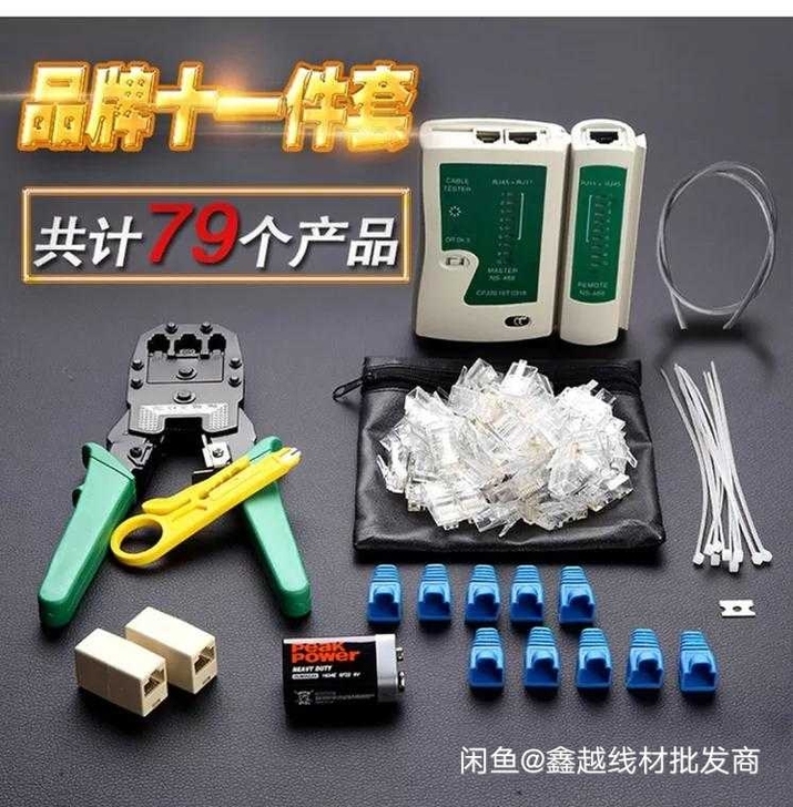 正品网线钳套餐工具压线钳子+测试仪送电池+...