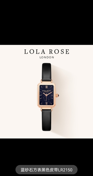 Lola Rose方盘星空表 满天星手表女...