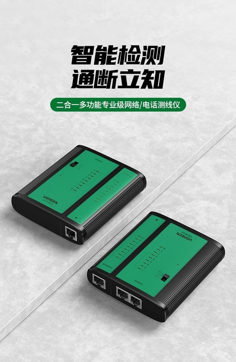 绿联 网线测试仪监控检测器工程专业级网络宽...