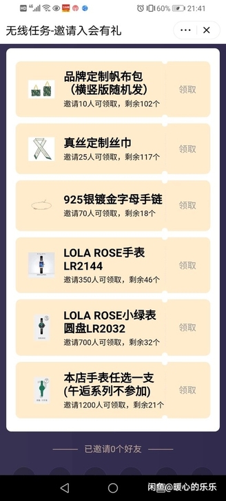 Lola  Rose  小绿表，有手链，手...