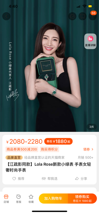全新  Lola Rose新款小绿表 手表女轻奢时尚手表