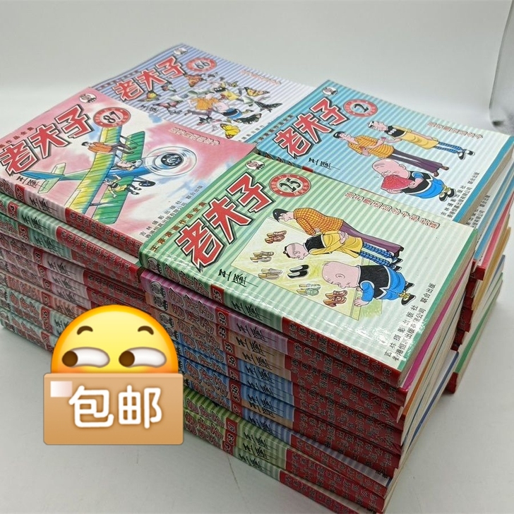 【搞笑版】老夫子系列漫画书   随机发不重...