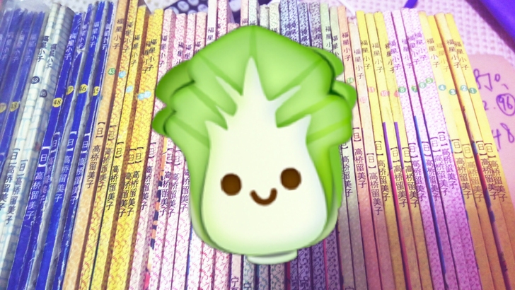 大白菜 福星小子宁夏卡片