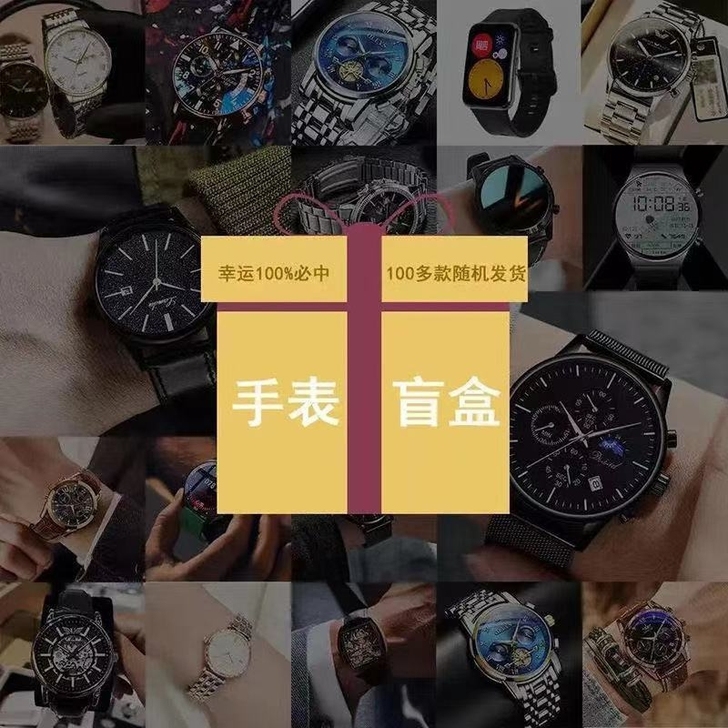 手表盲盒高档帅气男表机械表运动潮流学生新款...