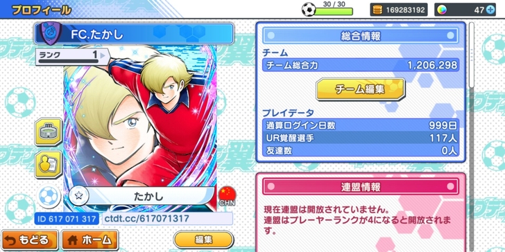 足球小将日服,剧情没动,强袭没打,很多球员...