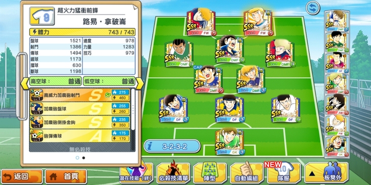 足球小将国际服，还有1700球，剧情强袭没...