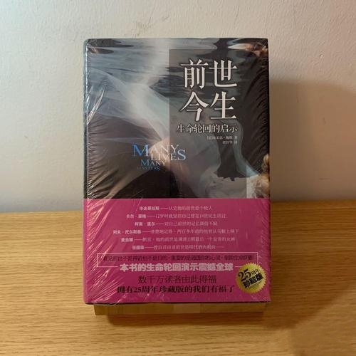 生命是轮回的死亡也不是末日《前世今生》生命...