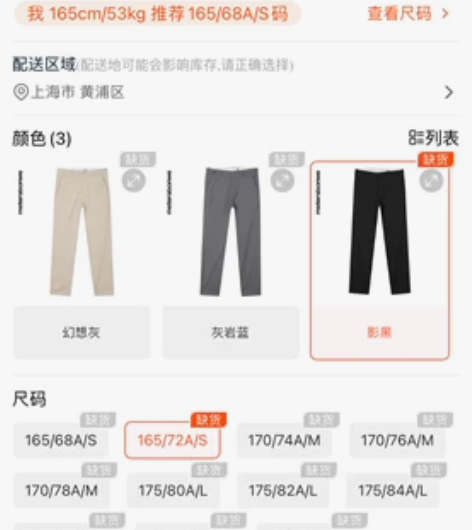 全新；美特斯邦威；官网199元；标准；直筒...