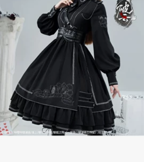 出命运op，m码，破云衍生，裙子+腰带+特...