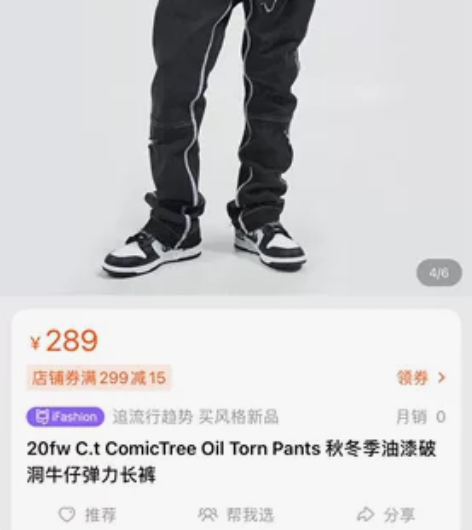 comictree破洞牛仔裤 穿的比较少 ...