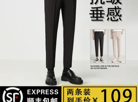 夏季九分裤子小西装裤男冰丝垂感修身小脚休闲...