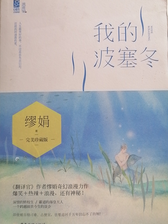 书店买的，不缺页无划痕，字迹清晰，正版，背...