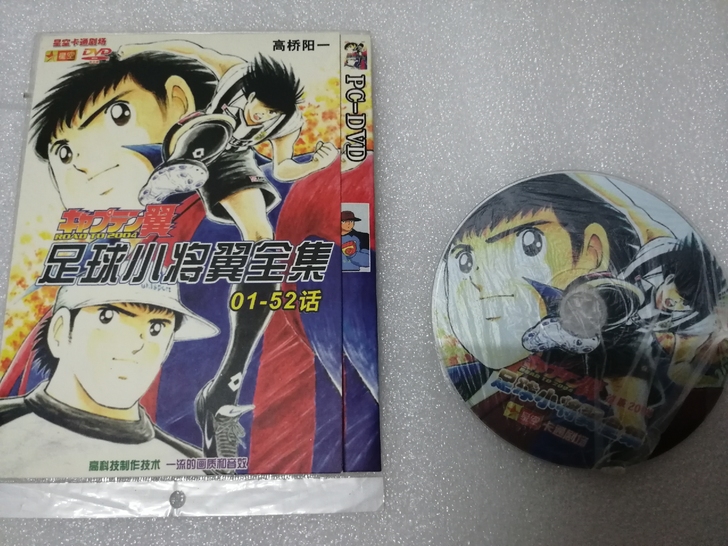足球小将翼 全集 DVD