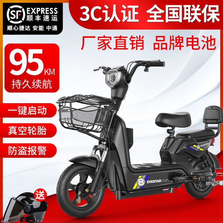 永猎 电动自行车