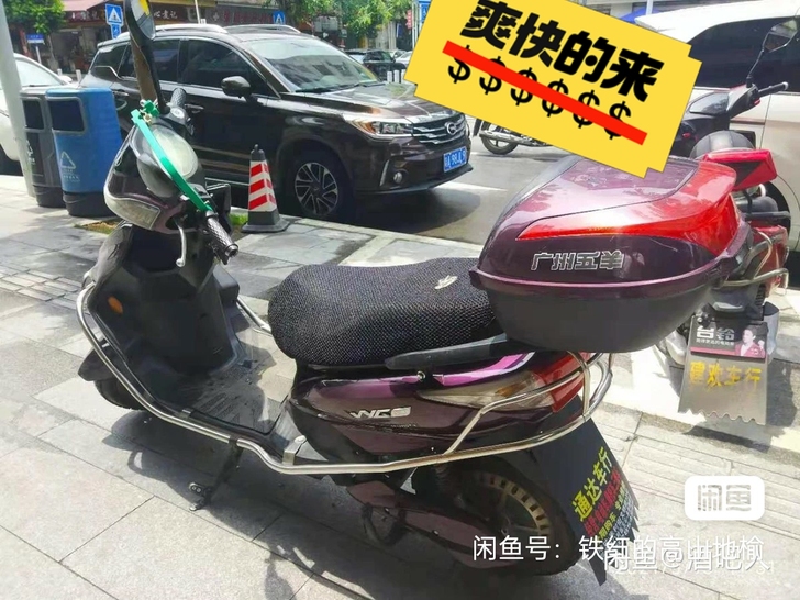 个人自用广州五羊高配电动车，60V20安。...