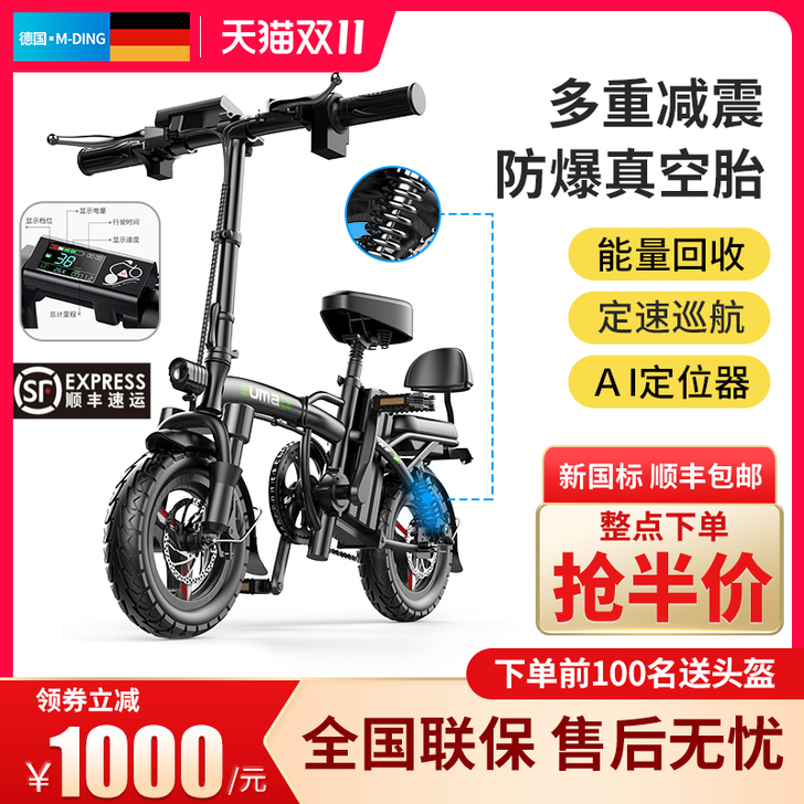 名顶 电动自行车