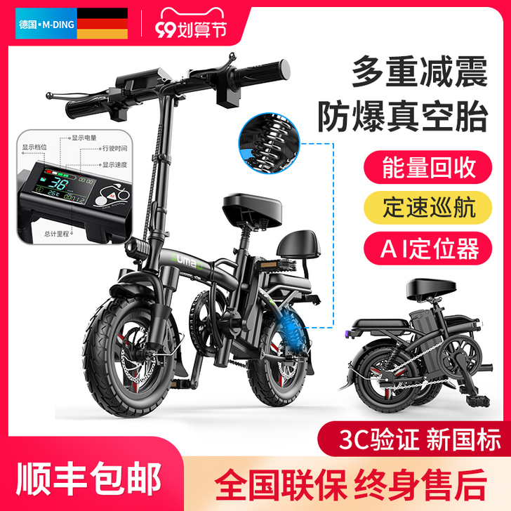德国名顶 折叠代驾电动自行车,限本地自提,...