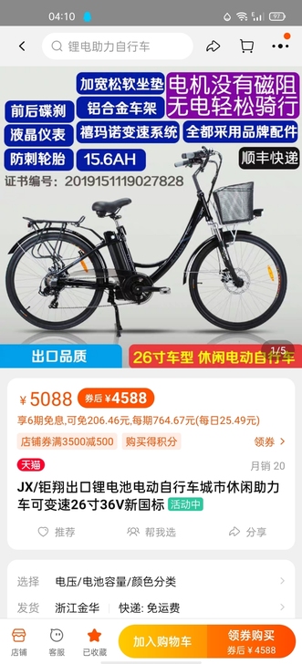 1:3888元发票和钜翔合格证出口版都有 ...