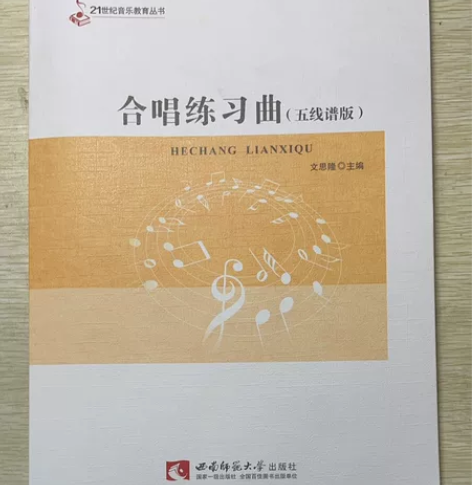 合唱练习曲 感兴趣的话点“我想要”和我私聊...