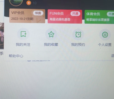 出售爱奇艺会员，月卡，10元。 感兴趣的话...