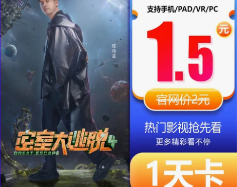 华为视频vip 华为影视会员1天卡 官方...