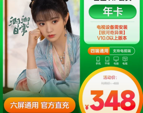 爱奇艺会员 连包年卡白金年卡12个月奇异果...