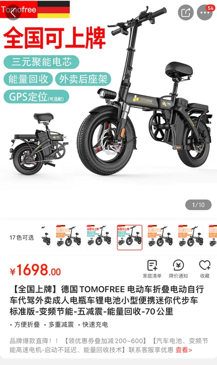 超长续航，可折叠电动车