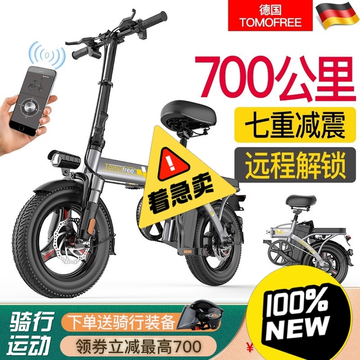 全国上牌】德国tomofree 代驾折叠电...