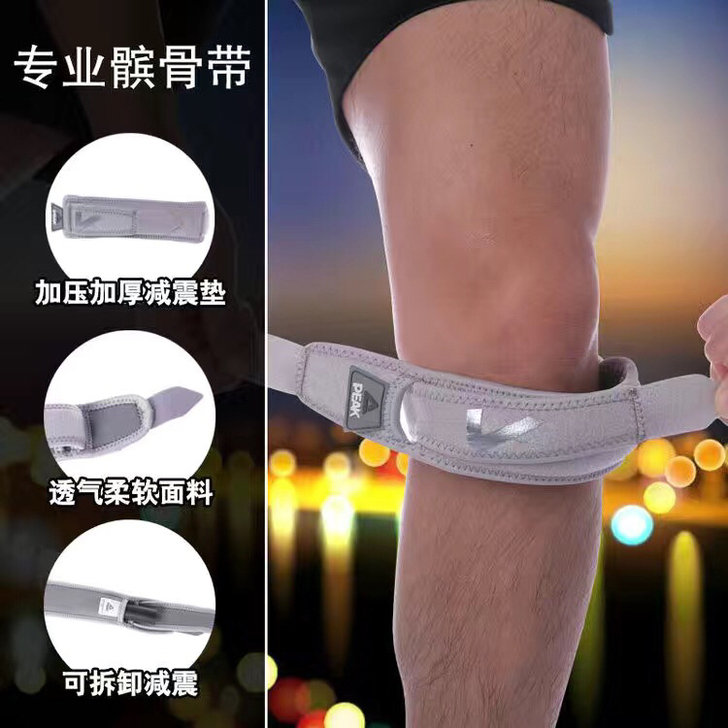 匹克运动髌骨带男女跑步健身半月板损伤护膝盖...