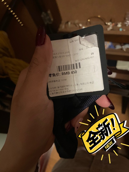 买我的东西免费送了 md领带，全新没摘吊牌。