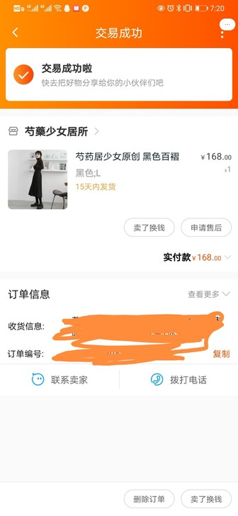 芍药居少女半身百褶裙，百搭好看，就穿过一次...