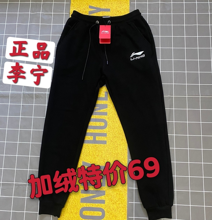 【全新特价69出】加绒休闲运动裤秋冬情侣款...
