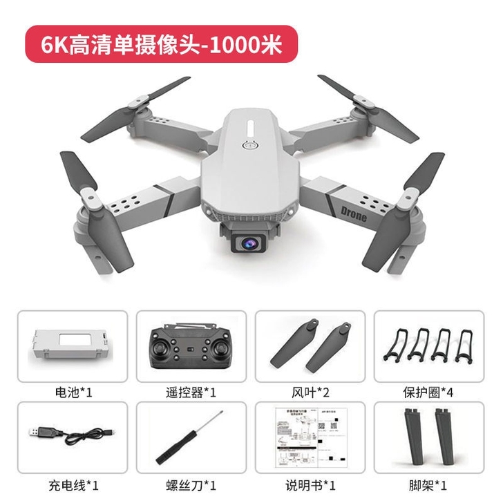 无人机航拍成人高清超长续航折叠飞行器智能避...