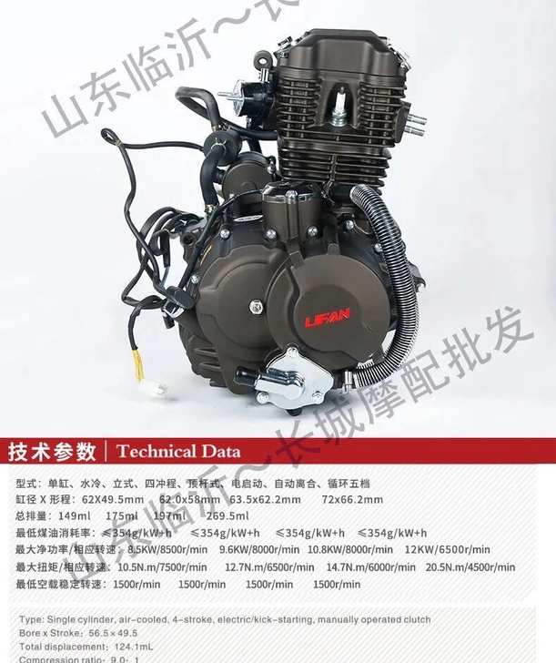 三轮车机头，出一台300cc自动离合，力帆...