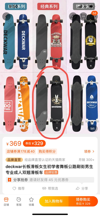 出一个滑板，适合新手练习，自己买来了不怎么...
