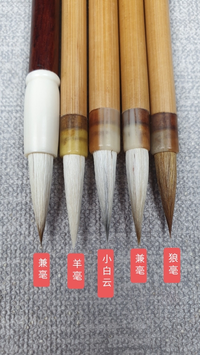 清仓出！12元一支，40元5支小楷毛笔，狼...