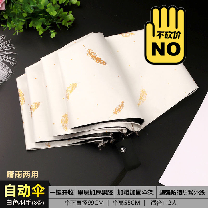 南极人折叠全自动雨伞女学生韩版晴雨两用防晒...