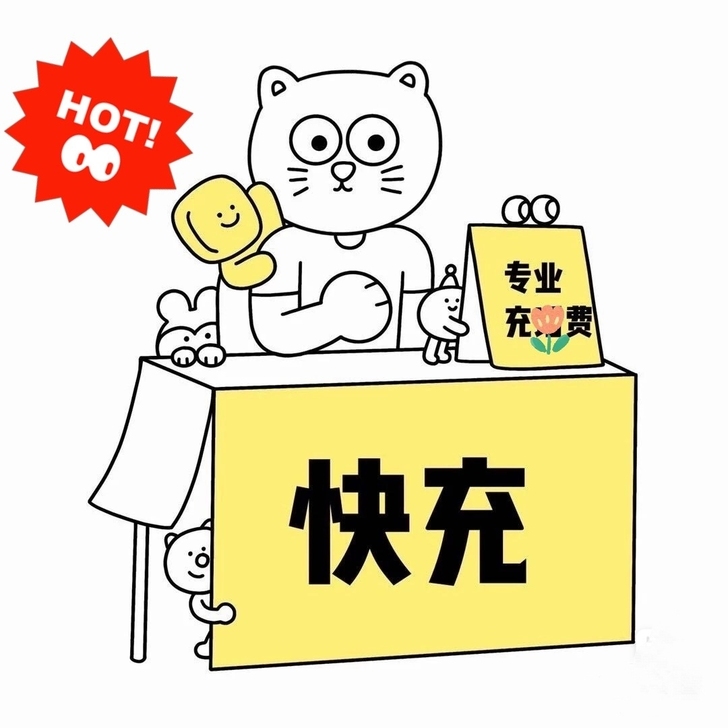 移动联通电信90充100,十几分钟到账
