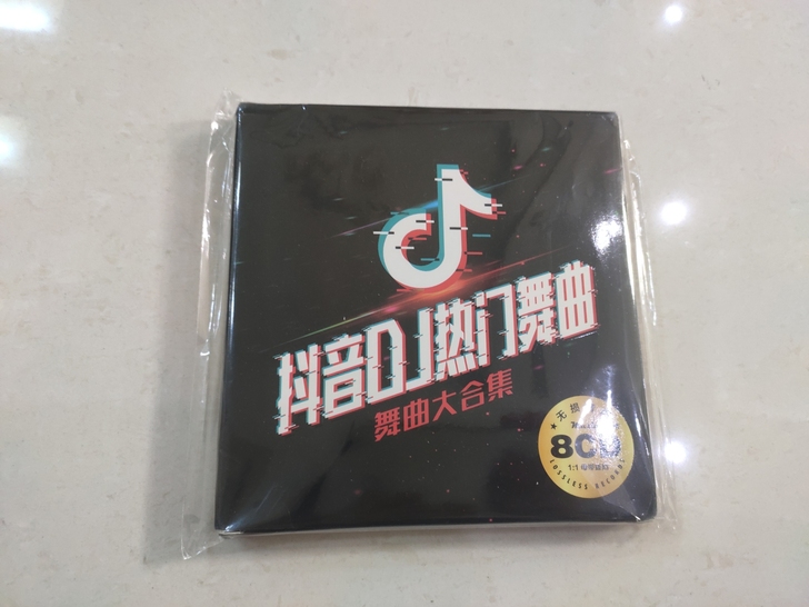 【北京密云】汽车载cd碟片dj重低音劲爆歌...