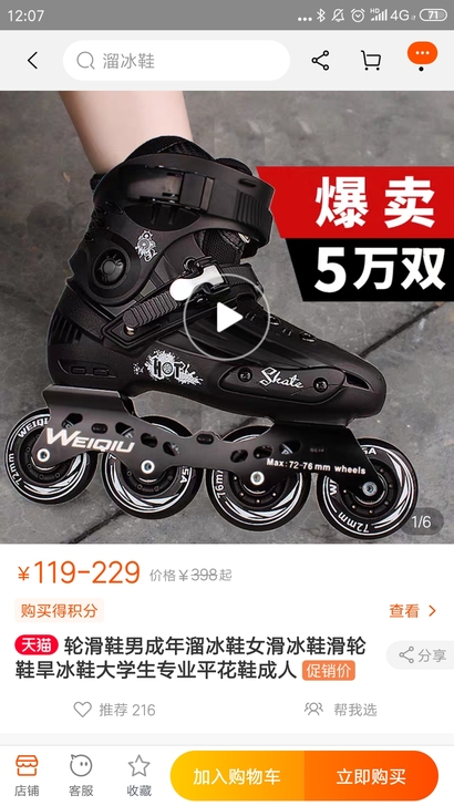 38码，全新，穿了一次，我不会滑冰