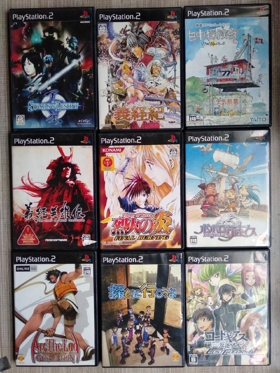 PS2 游戏 天星 烈火之炎 义经纪 义经...
