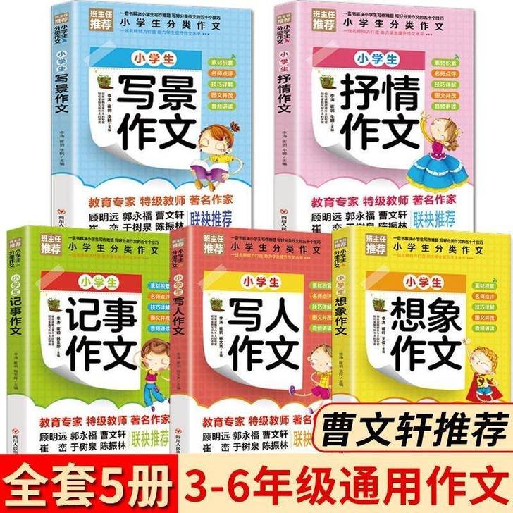 四年级课外阅读书必读满分作文书三五六年级小...