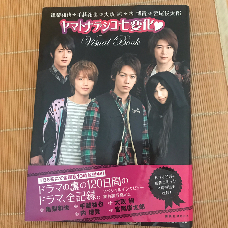 #KT+news#手越祐也 龟梨和也