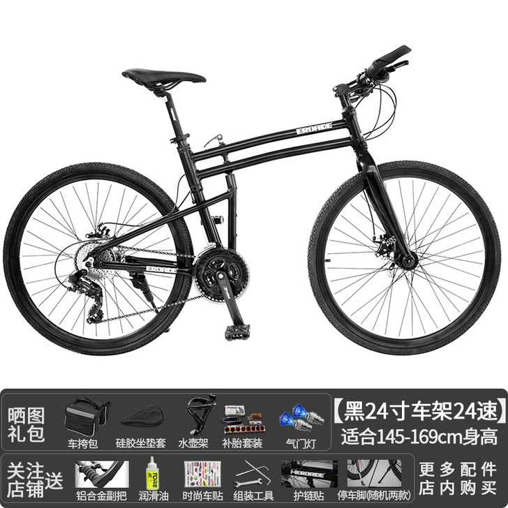 EROADE 公路自行车