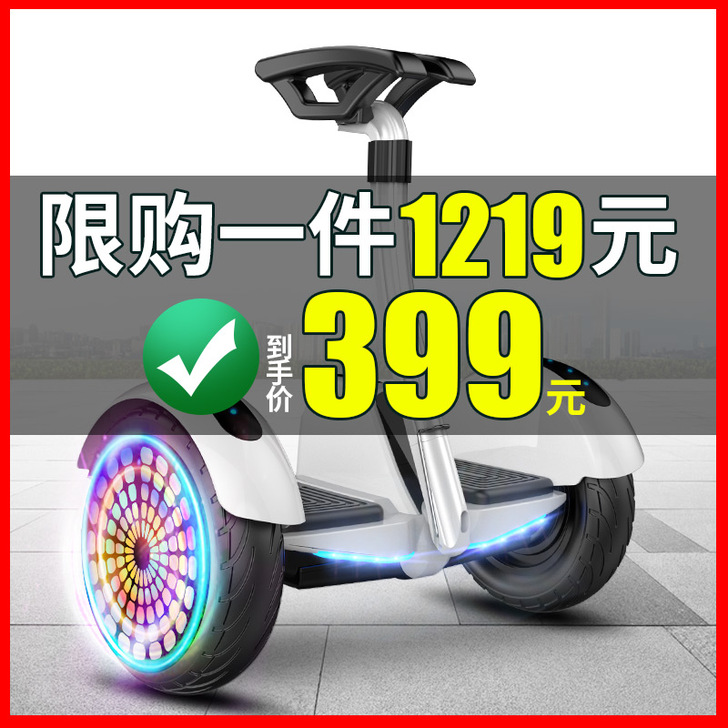 路灿 自平衡电动车，根本没用和新一样，就充...