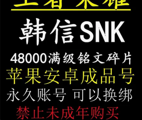 王者荣耀4.8-9.6万铭文碎片2-10万...