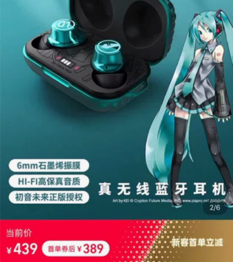 初音未来miku周边vocaloid/V家...