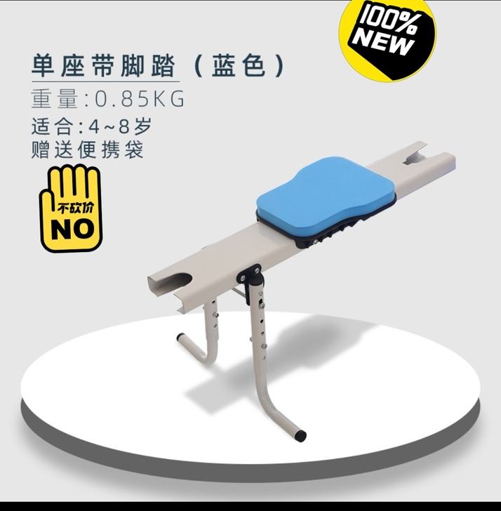 共享单车儿童座椅，