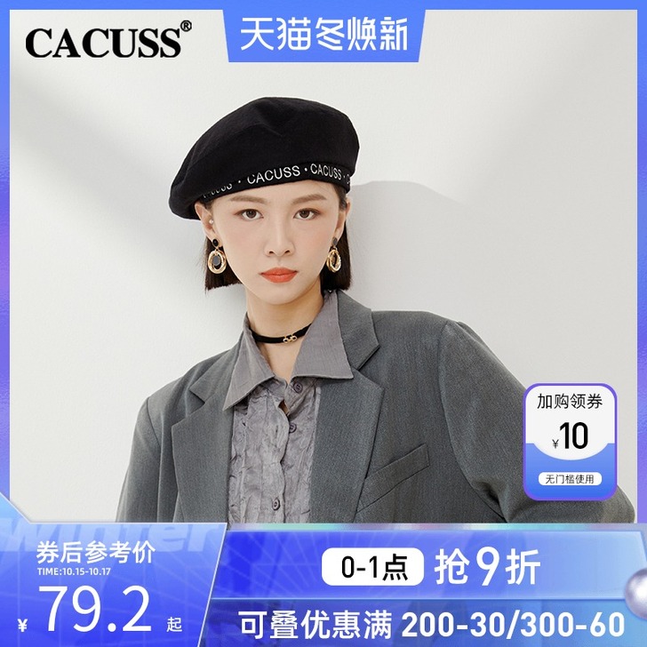 Cacuss 帽子