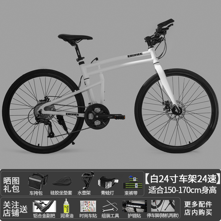 德国EROADE折叠公路车自行车超轻平把变...
